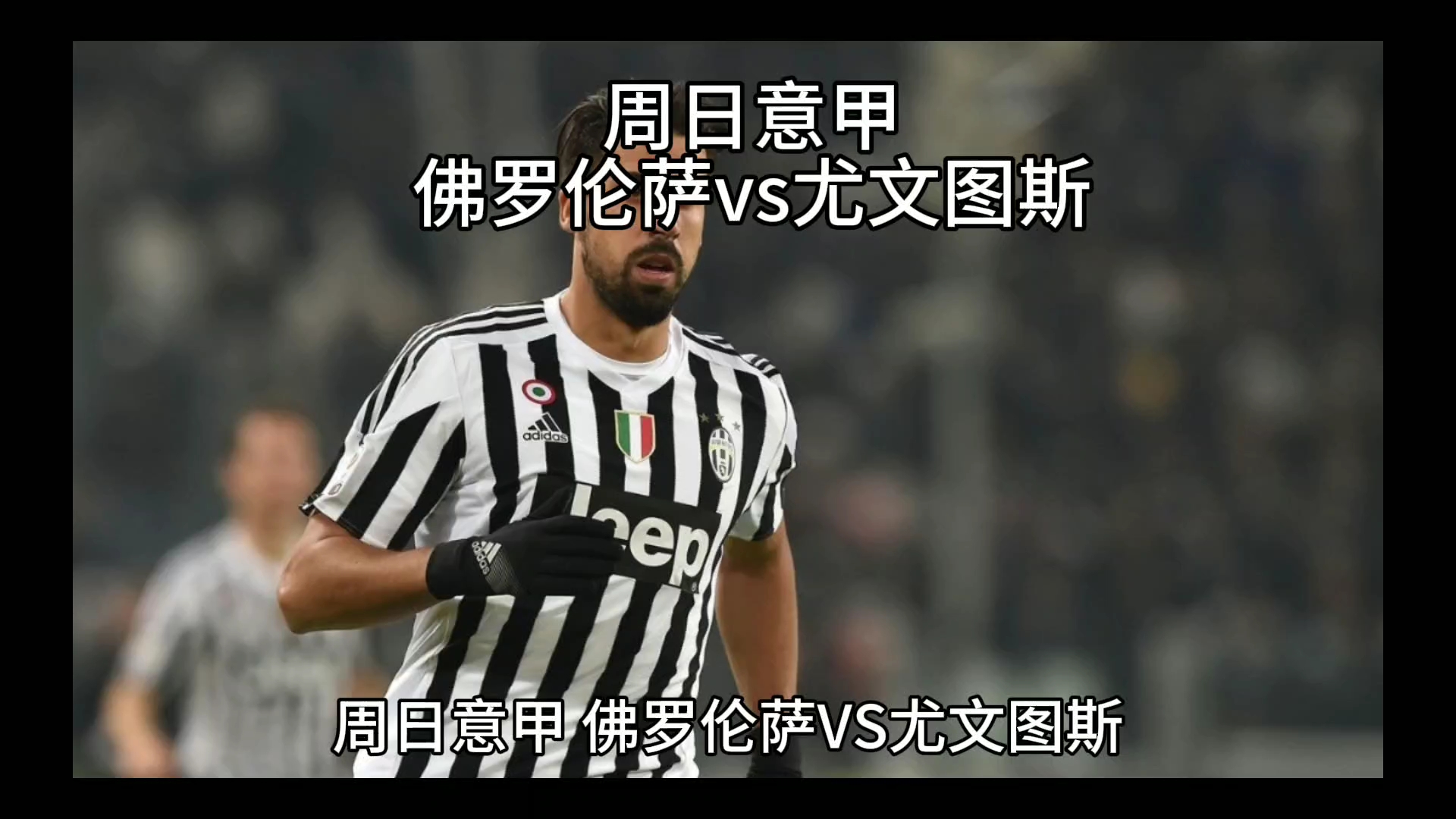 球中
