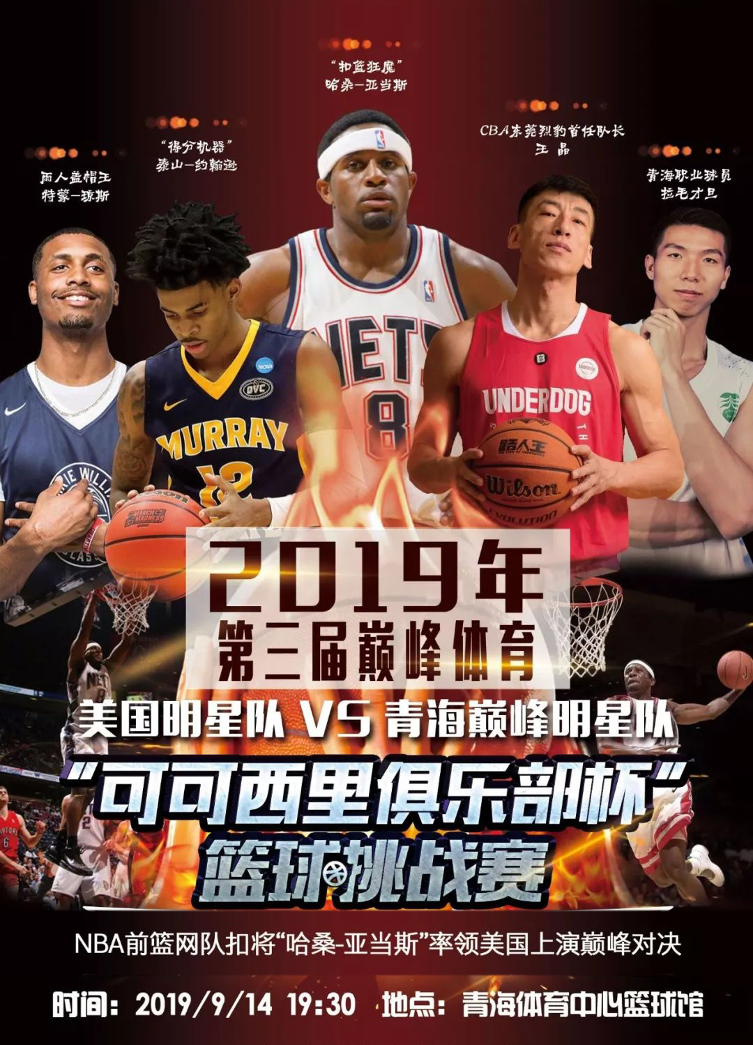 间阿诺德助